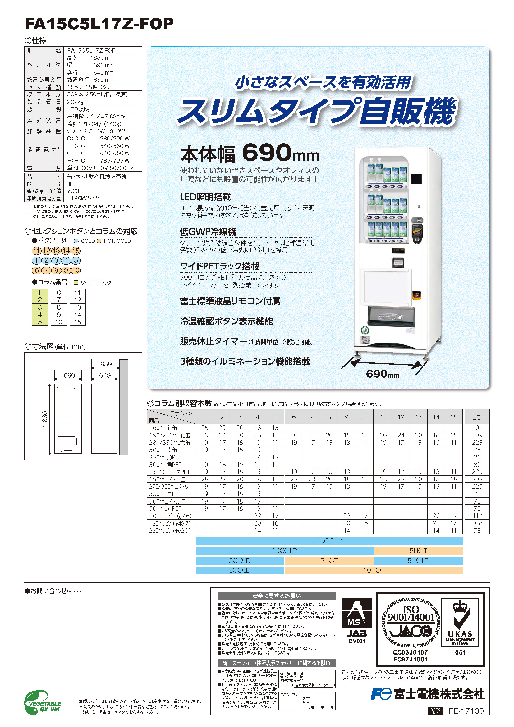 FA15C5L17Z-FOP